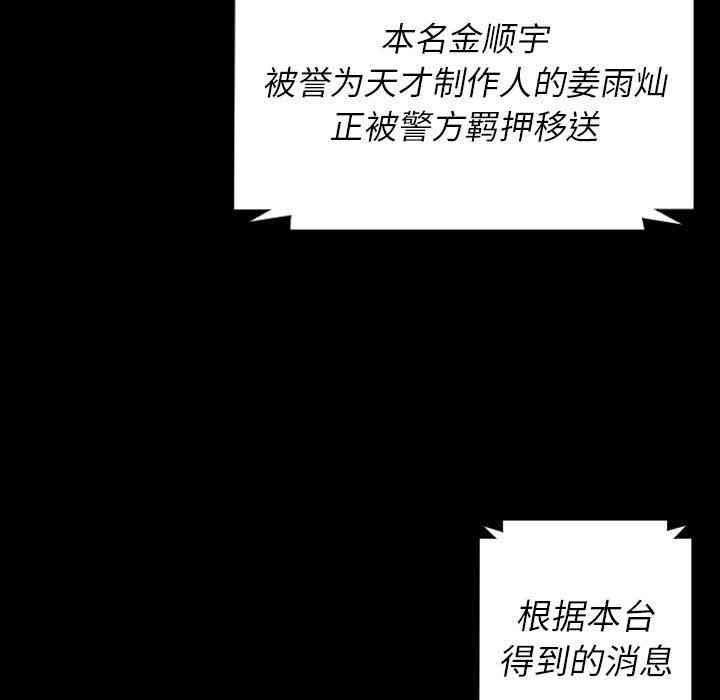 韩国漫画诡秘的姐妹韩漫_诡秘的姐妹-第32话在线免费阅读-韩国漫画-第132张图片