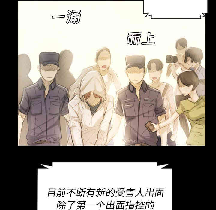 韩国漫画诡秘的姐妹韩漫_诡秘的姐妹-第32话在线免费阅读-韩国漫画-第133张图片