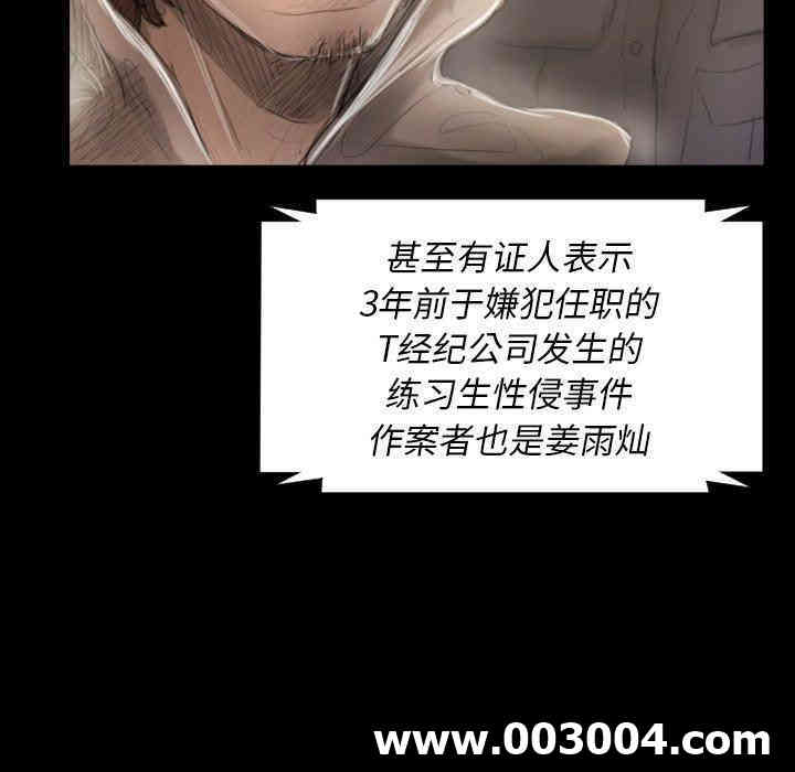 韩国漫画诡秘的姐妹韩漫_诡秘的姐妹-第32话在线免费阅读-韩国漫画-第135张图片