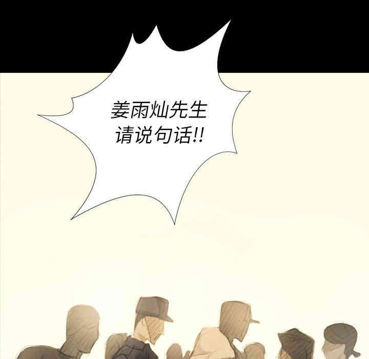 韩国漫画诡秘的姐妹韩漫_诡秘的姐妹-第32话在线免费阅读-韩国漫画-第136张图片