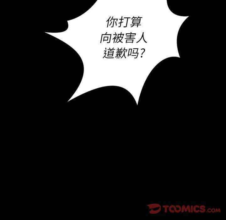 韩国漫画诡秘的姐妹韩漫_诡秘的姐妹-第32话在线免费阅读-韩国漫画-第138张图片