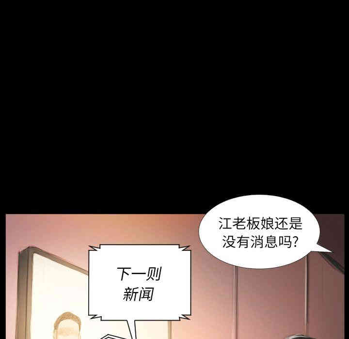 韩国漫画诡秘的姐妹韩漫_诡秘的姐妹-第32话在线免费阅读-韩国漫画-第144张图片