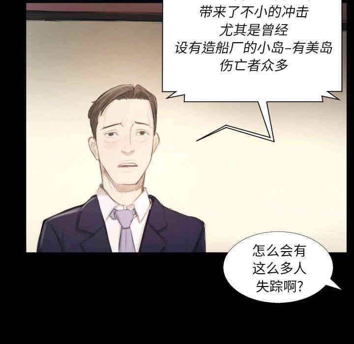 韩国漫画诡秘的姐妹韩漫_诡秘的姐妹-第32话在线免费阅读-韩国漫画-第146张图片