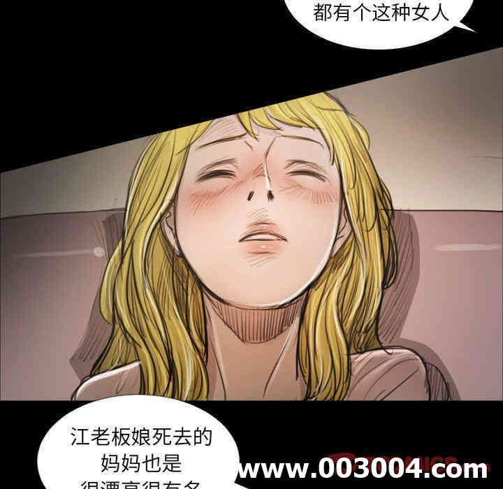 韩国漫画诡秘的姐妹韩漫_诡秘的姐妹-第23话在线免费阅读-韩国漫画-第26张图片