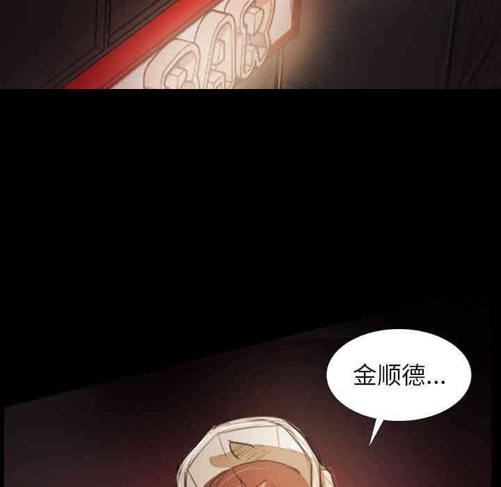 韩国漫画诡秘的姐妹韩漫_诡秘的姐妹-第23话在线免费阅读-韩国漫画-第36张图片