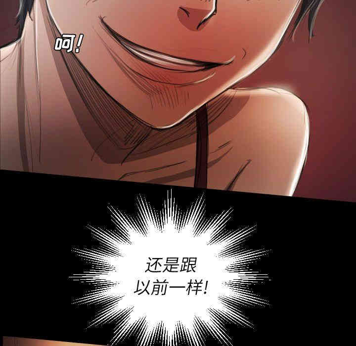 韩国漫画诡秘的姐妹韩漫_诡秘的姐妹-第23话在线免费阅读-韩国漫画-第41张图片