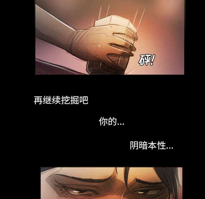 韩国漫画诡秘的姐妹韩漫_诡秘的姐妹-第23话在线免费阅读-韩国漫画-第43张图片