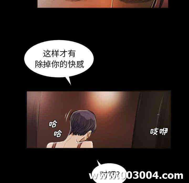 韩国漫画诡秘的姐妹韩漫_诡秘的姐妹-第23话在线免费阅读-韩国漫画-第44张图片