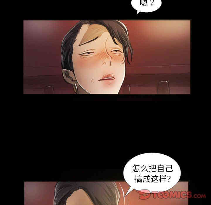韩国漫画诡秘的姐妹韩漫_诡秘的姐妹-第23话在线免费阅读-韩国漫画-第46张图片