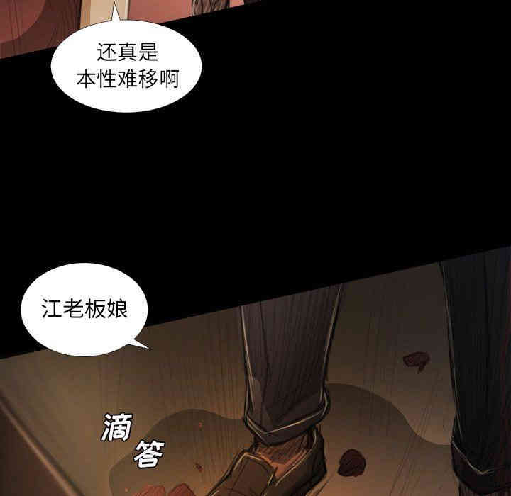 韩国漫画诡秘的姐妹韩漫_诡秘的姐妹-第23话在线免费阅读-韩国漫画-第49张图片