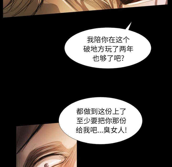 韩国漫画诡秘的姐妹韩漫_诡秘的姐妹-第23话在线免费阅读-韩国漫画-第72张图片