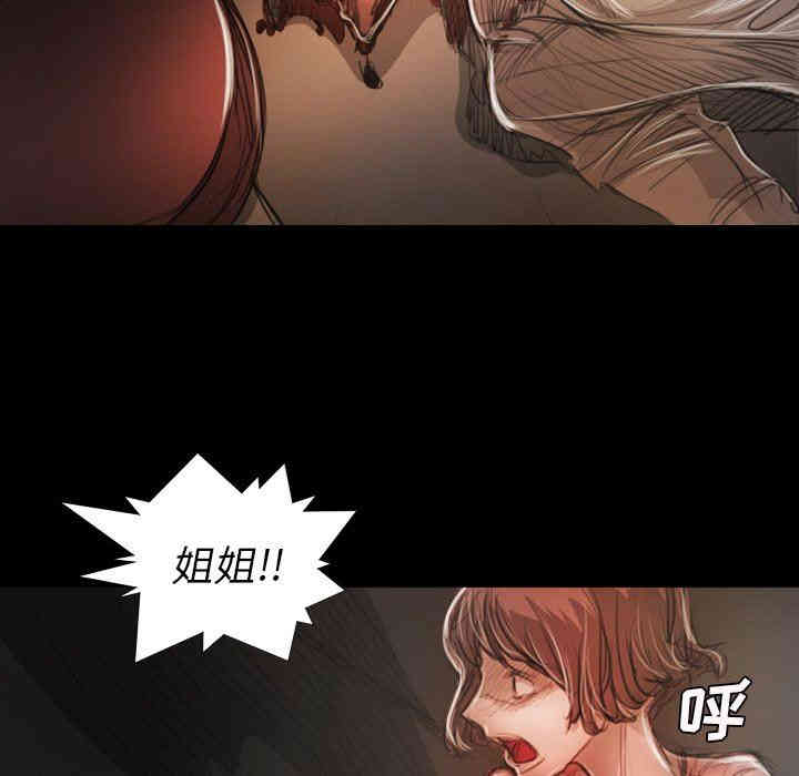 韩国漫画诡秘的姐妹韩漫_诡秘的姐妹-第23话在线免费阅读-韩国漫画-第88张图片