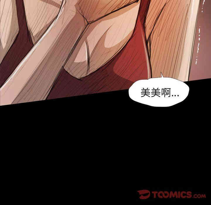 韩国漫画诡秘的姐妹韩漫_诡秘的姐妹-第23话在线免费阅读-韩国漫画-第94张图片