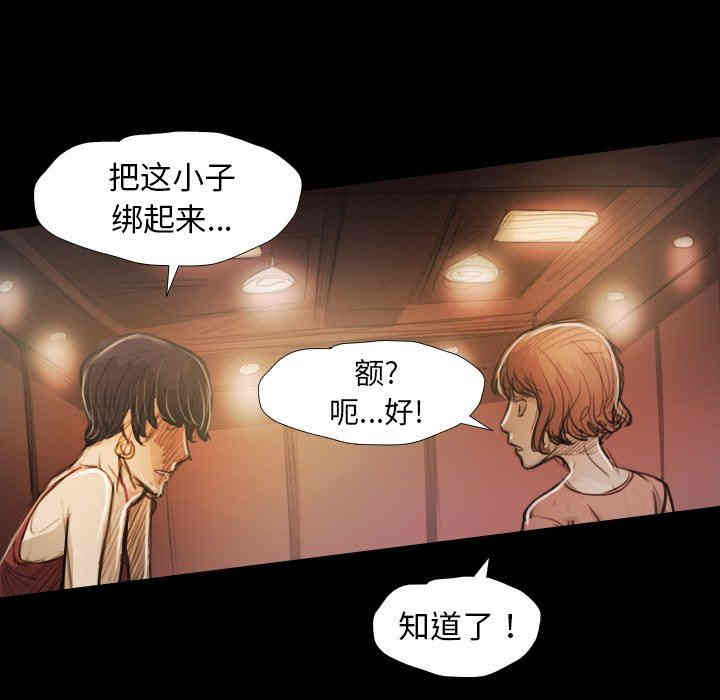 韩国漫画诡秘的姐妹韩漫_诡秘的姐妹-第23话在线免费阅读-韩国漫画-第95张图片