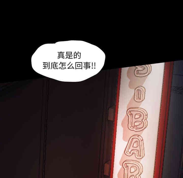 韩国漫画诡秘的姐妹韩漫_诡秘的姐妹-第23话在线免费阅读-韩国漫画-第96张图片