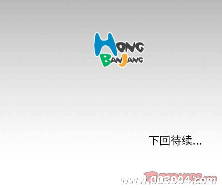 韩国漫画诡秘的姐妹韩漫_诡秘的姐妹-第23话在线免费阅读-韩国漫画-第110张图片