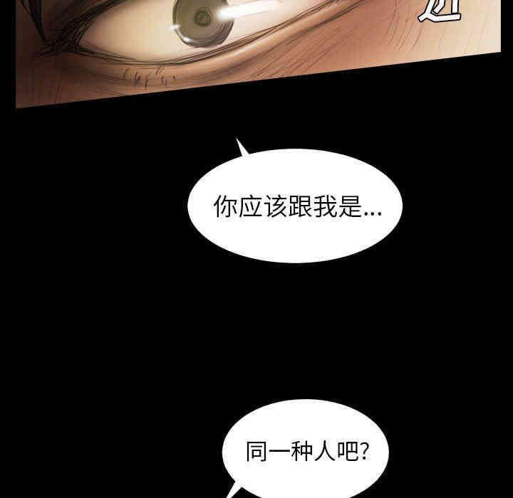 韩国漫画诡秘的姐妹韩漫_诡秘的姐妹-第24话在线免费阅读-韩国漫画-第13张图片