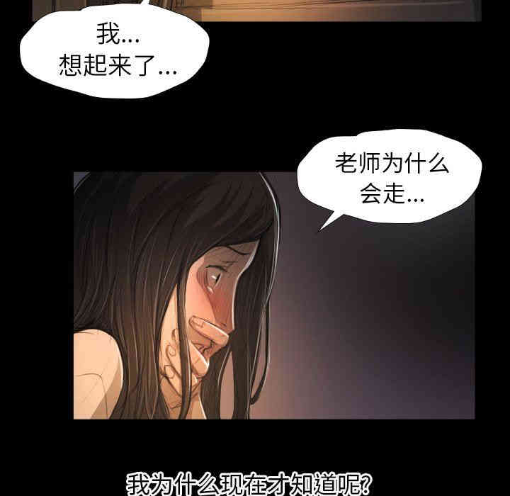 韩国漫画诡秘的姐妹韩漫_诡秘的姐妹-第24话在线免费阅读-韩国漫画-第28张图片