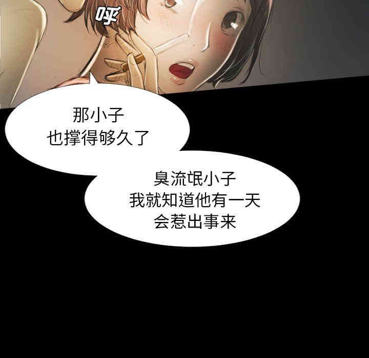 韩国漫画诡秘的姐妹韩漫_诡秘的姐妹-第24话在线免费阅读-韩国漫画-第57张图片
