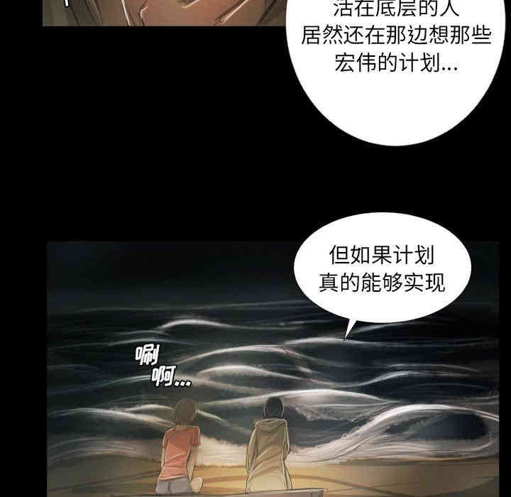 韩国漫画诡秘的姐妹韩漫_诡秘的姐妹-第24话在线免费阅读-韩国漫画-第64张图片