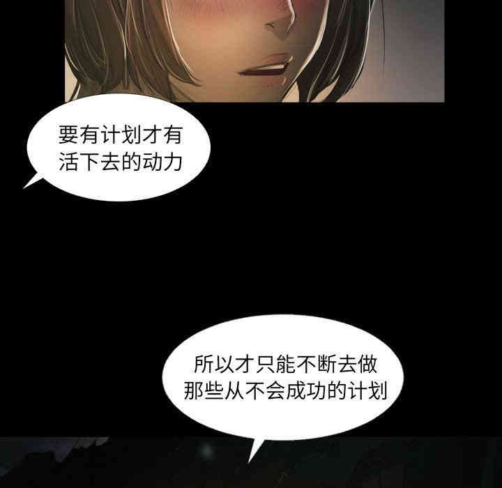 韩国漫画诡秘的姐妹韩漫_诡秘的姐妹-第24话在线免费阅读-韩国漫画-第67张图片