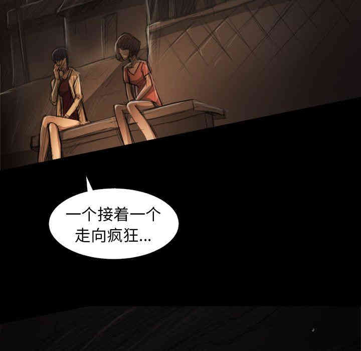 韩国漫画诡秘的姐妹韩漫_诡秘的姐妹-第24话在线免费阅读-韩国漫画-第77张图片