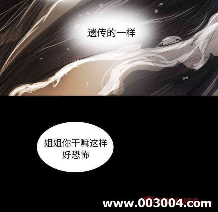 韩国漫画诡秘的姐妹韩漫_诡秘的姐妹-第24话在线免费阅读-韩国漫画-第80张图片