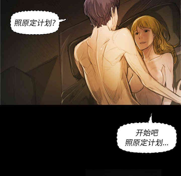 韩国漫画诡秘的姐妹韩漫_诡秘的姐妹-第24话在线免费阅读-韩国漫画-第91张图片