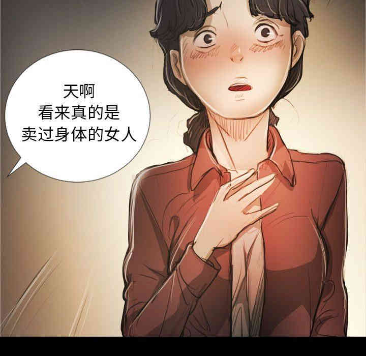 韩国漫画诡秘的姐妹韩漫_诡秘的姐妹-第24话在线免费阅读-韩国漫画-第109张图片