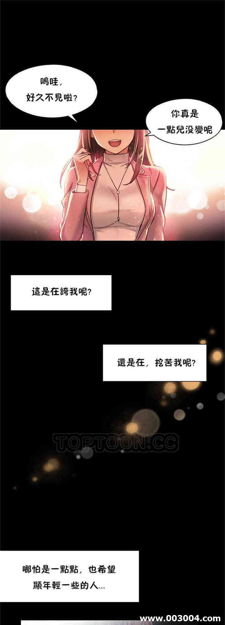 韩国漫画初恋豚鼠韩漫_初恋豚鼠-第一话在线免费阅读-韩国漫画-第1张图片