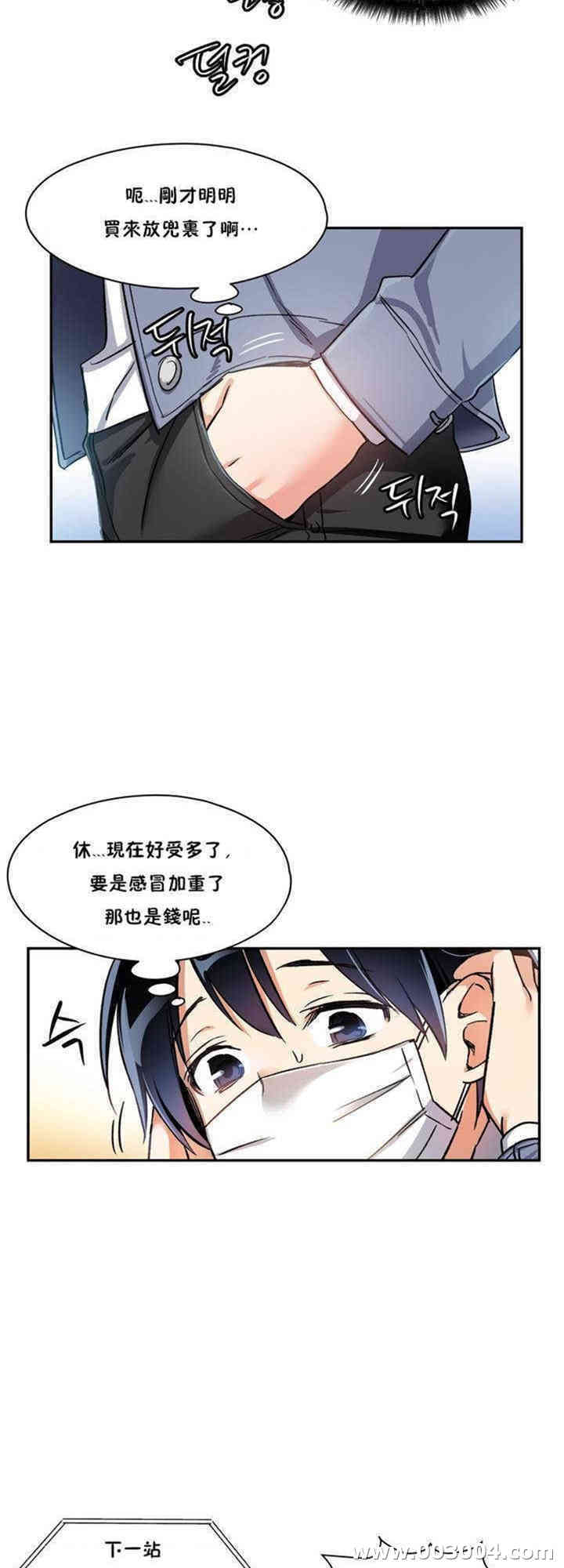 韩国漫画初恋豚鼠韩漫_初恋豚鼠-第一话在线免费阅读-韩国漫画-第10张图片