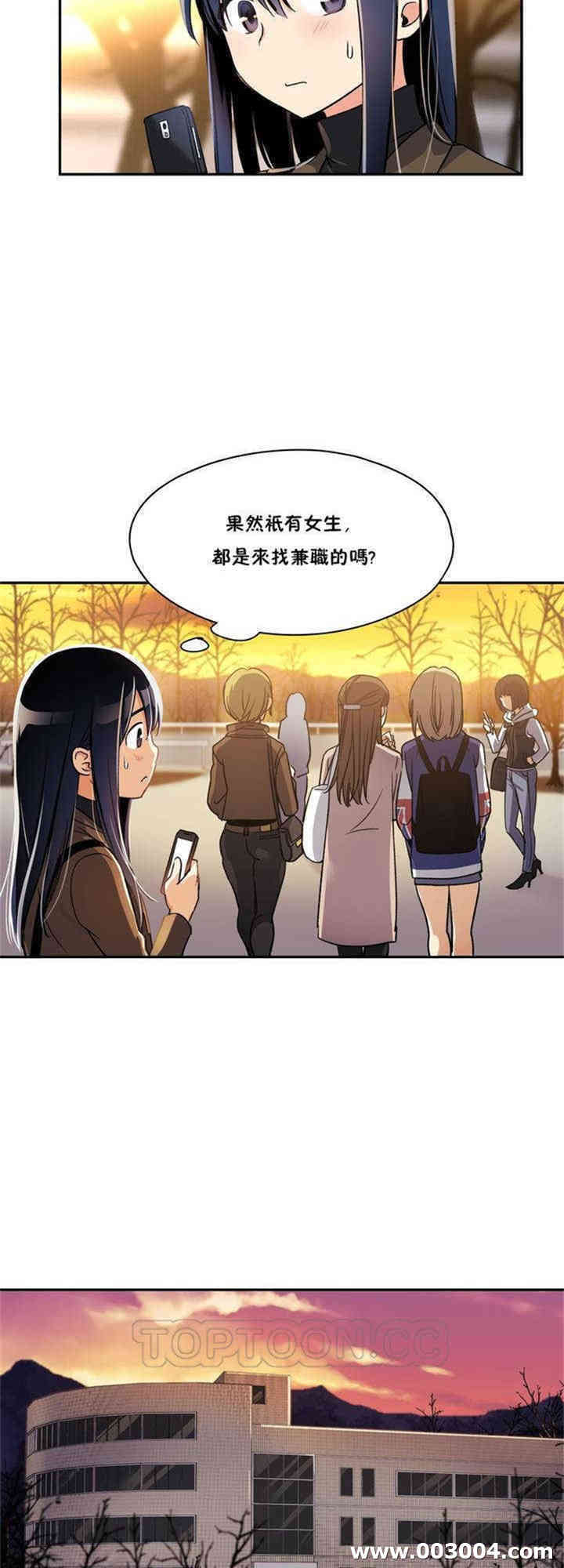 韩国漫画初恋豚鼠韩漫_初恋豚鼠-第一话在线免费阅读-韩国漫画-第25张图片