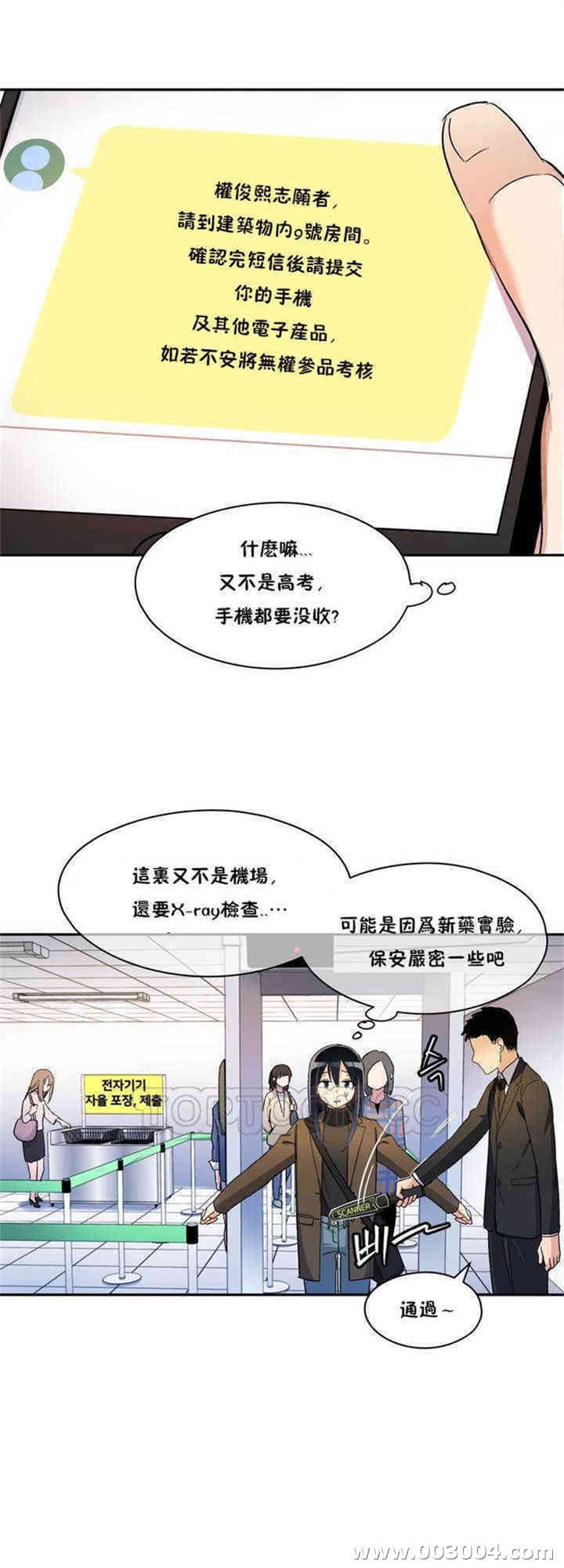 韩国漫画初恋豚鼠韩漫_初恋豚鼠-第一话在线免费阅读-韩国漫画-第28张图片