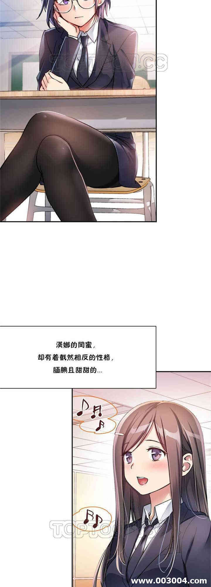 韩国漫画初恋豚鼠韩漫_初恋豚鼠-第一话在线免费阅读-韩国漫画-第43张图片