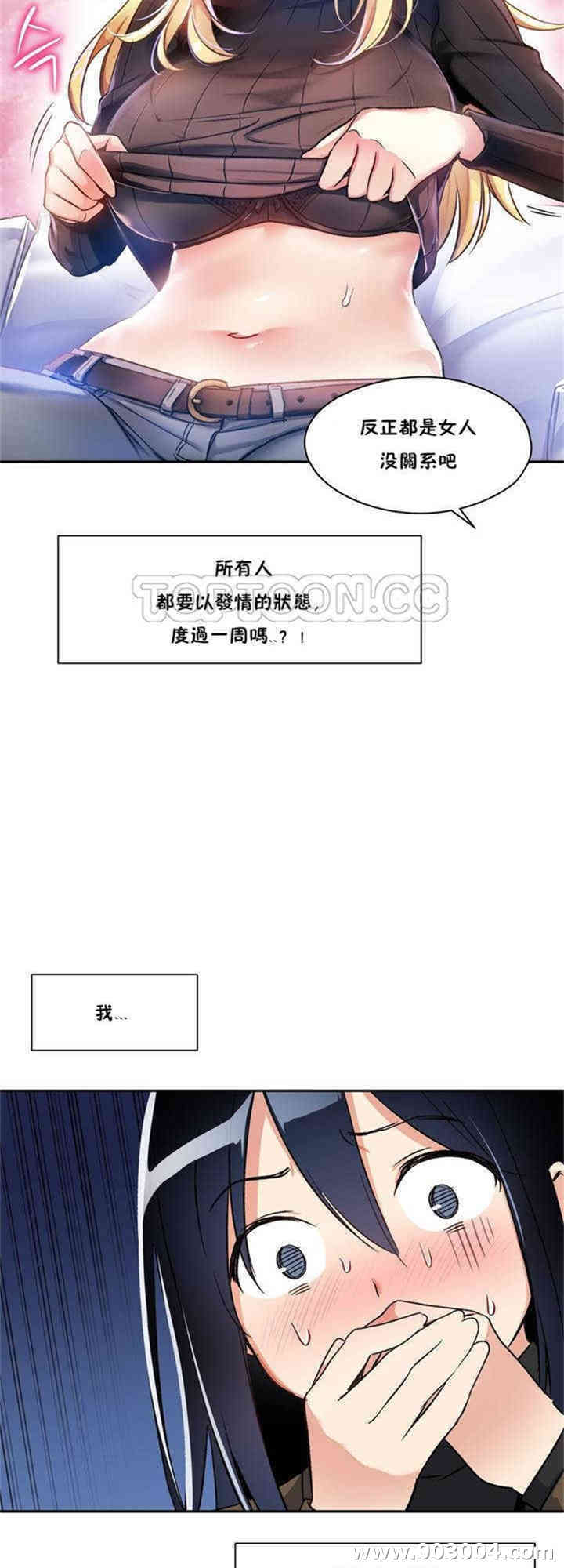 韩国漫画初恋豚鼠韩漫_初恋豚鼠-第一话在线免费阅读-韩国漫画-第54张图片