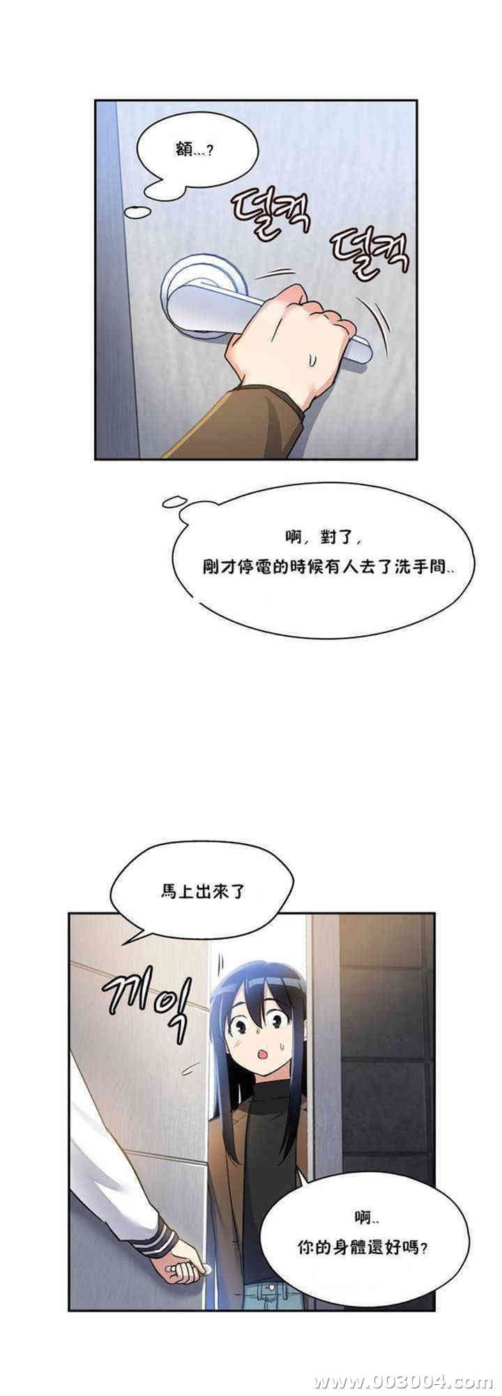 韩国漫画初恋豚鼠韩漫_初恋豚鼠-第2话在线免费阅读-韩国漫画-第5张图片