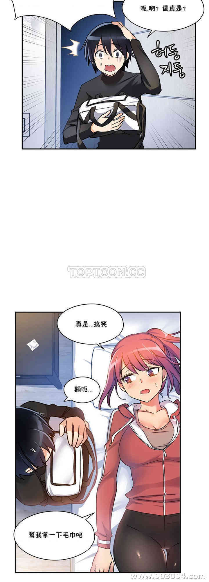 韩国漫画初恋豚鼠韩漫_初恋豚鼠-第3话在线免费阅读-韩国漫画-第10张图片