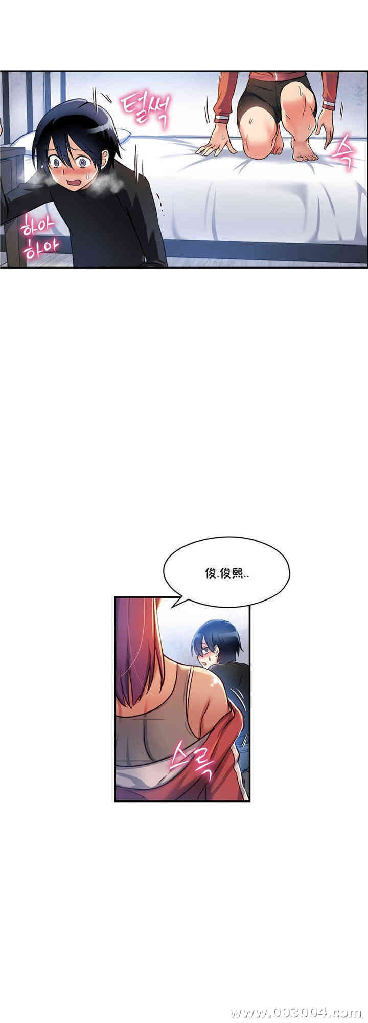 韩国漫画初恋豚鼠韩漫_初恋豚鼠-第3话在线免费阅读-韩国漫画-第31张图片