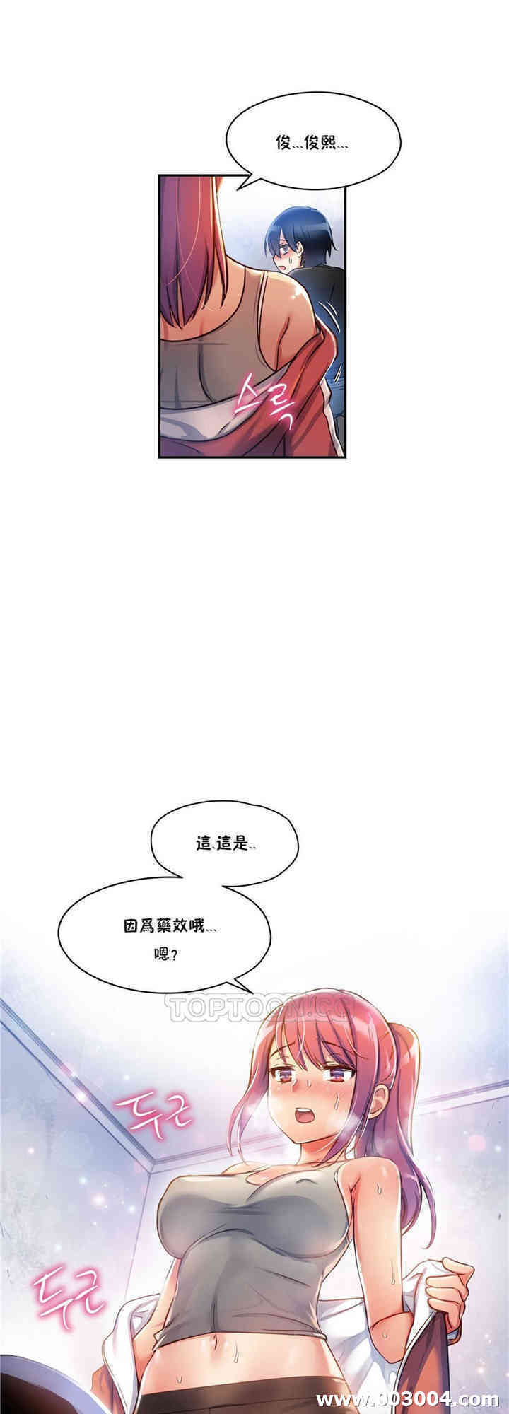 韩国漫画初恋豚鼠韩漫_初恋豚鼠-第4话在线免费阅读-韩国漫画-第1张图片