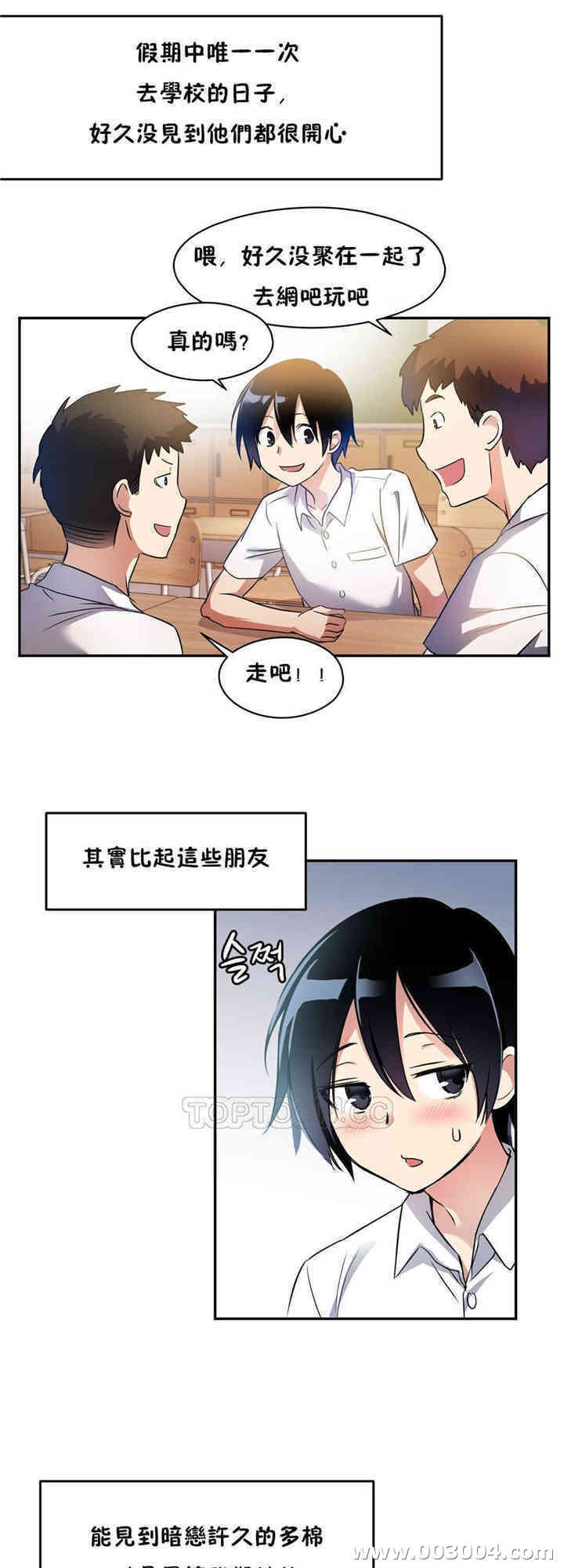 韩国漫画初恋豚鼠韩漫_初恋豚鼠-第4话在线免费阅读-韩国漫画-第6张图片