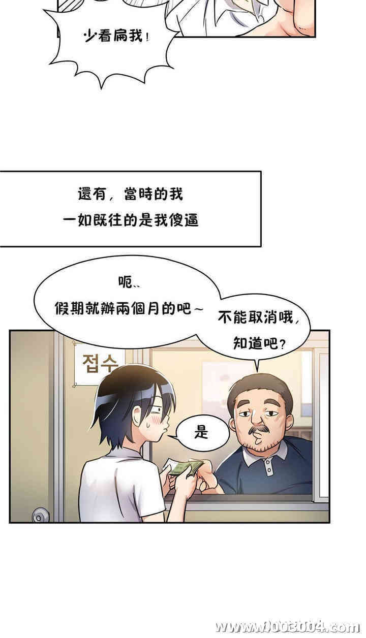 韩国漫画初恋豚鼠韩漫_初恋豚鼠-第4话在线免费阅读-韩国漫画-第11张图片