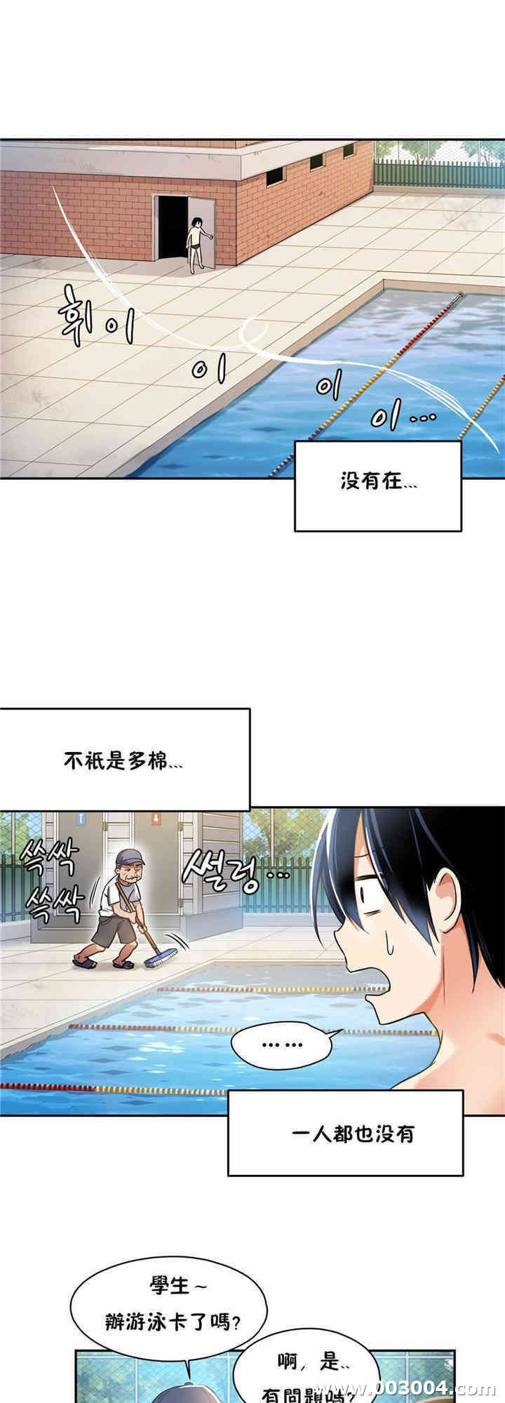 韩国漫画初恋豚鼠韩漫_初恋豚鼠-第4话在线免费阅读-韩国漫画-第13张图片