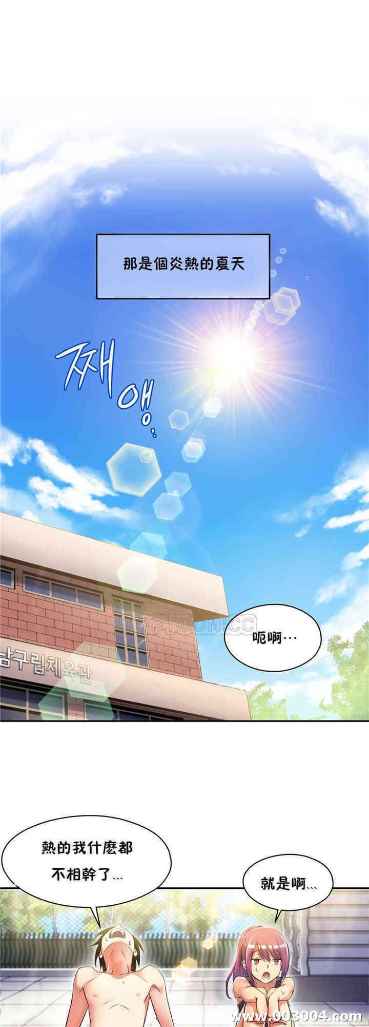 韩国漫画初恋豚鼠韩漫_初恋豚鼠-第4话在线免费阅读-韩国漫画-第18张图片