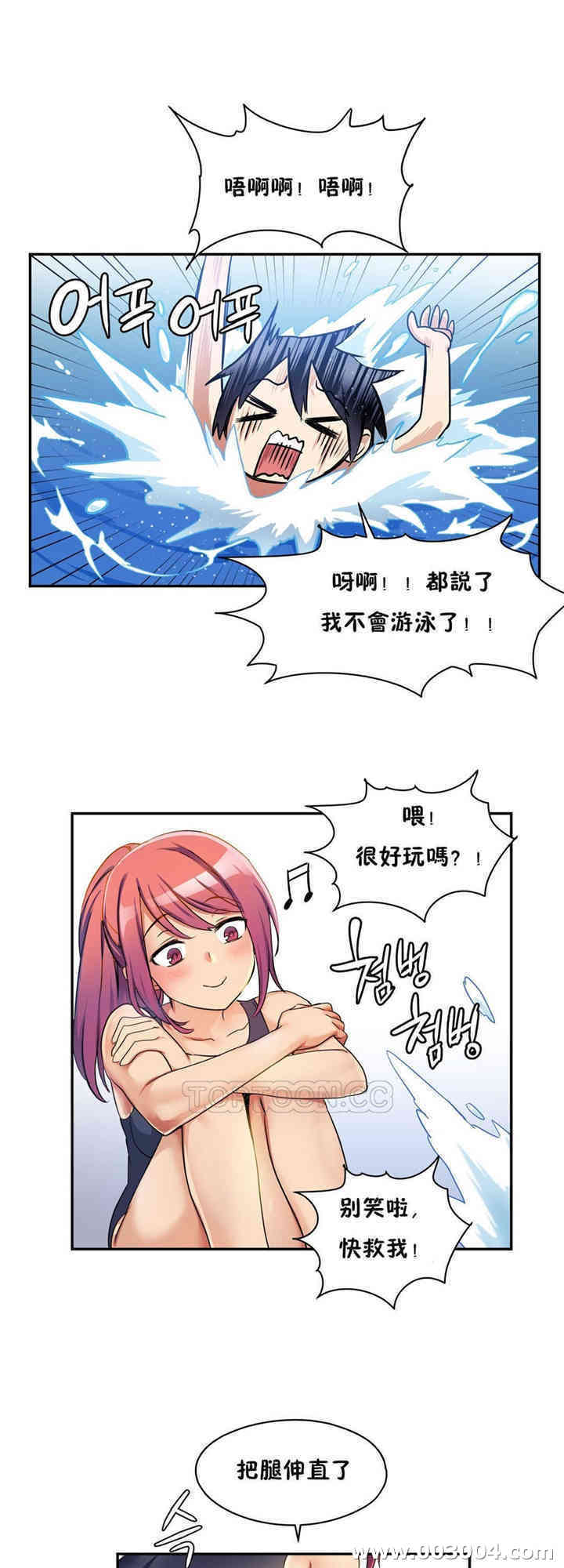 韩国漫画初恋豚鼠韩漫_初恋豚鼠-第4话在线免费阅读-韩国漫画-第22张图片