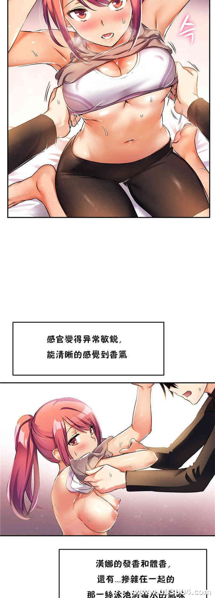 韩国漫画初恋豚鼠韩漫_初恋豚鼠-第4话在线免费阅读-韩国漫画-第32张图片