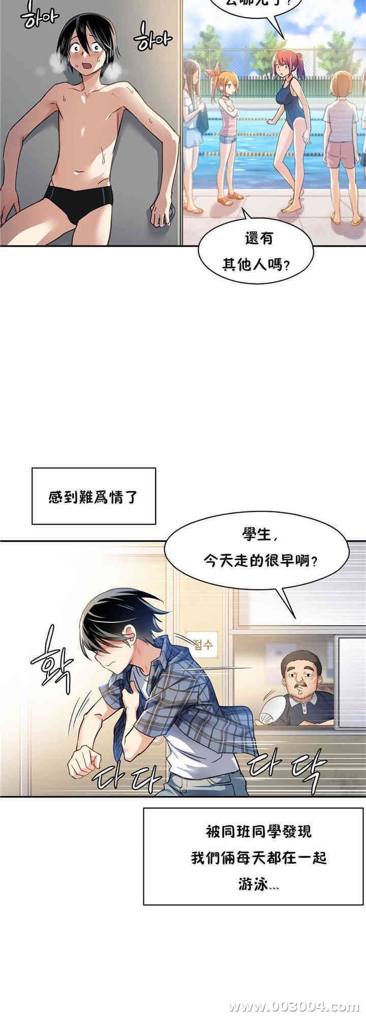 韩国漫画初恋豚鼠韩漫_初恋豚鼠-第5话在线免费阅读-韩国漫画-第19张图片