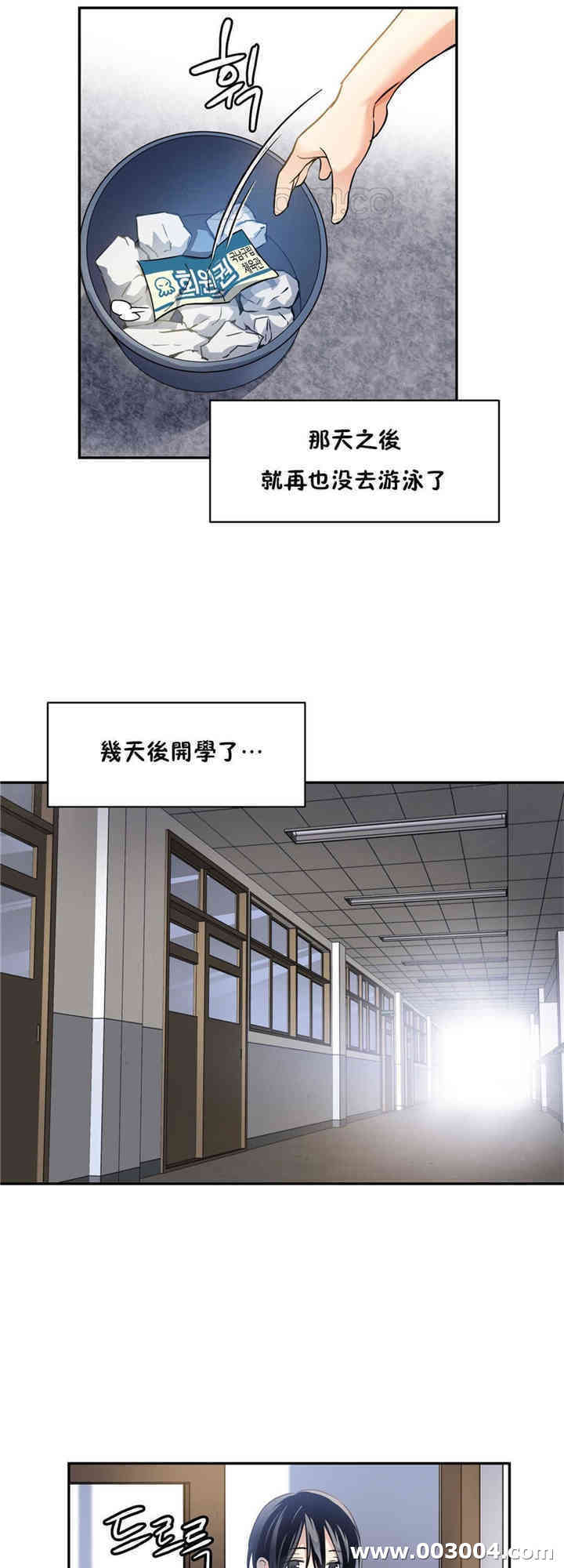 韩国漫画初恋豚鼠韩漫_初恋豚鼠-第5话在线免费阅读-韩国漫画-第20张图片