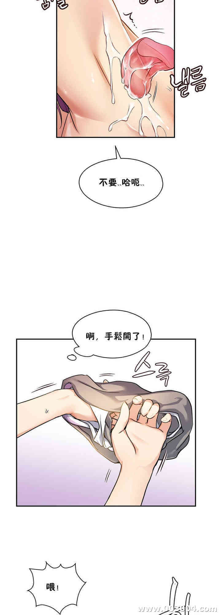 韩国漫画初恋豚鼠韩漫_初恋豚鼠-第5话在线免费阅读-韩国漫画-第26张图片