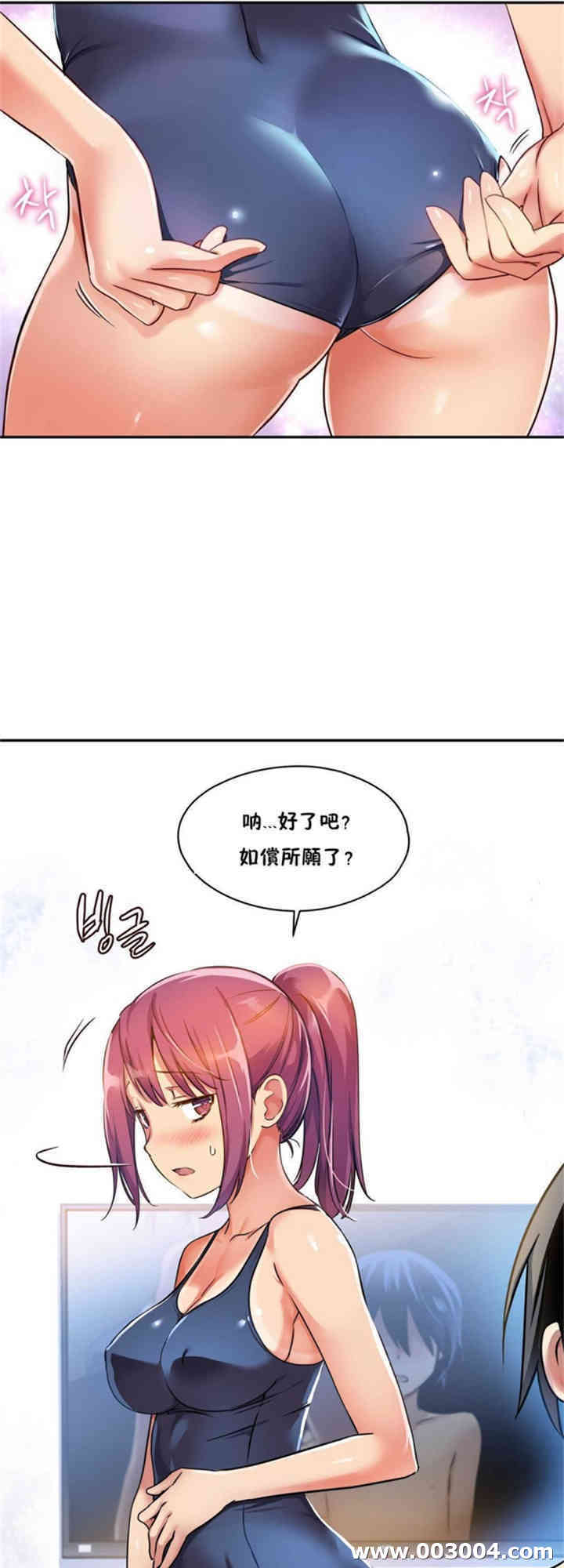 韩国漫画初恋豚鼠韩漫_初恋豚鼠-第6话在线免费阅读-韩国漫画-第5张图片