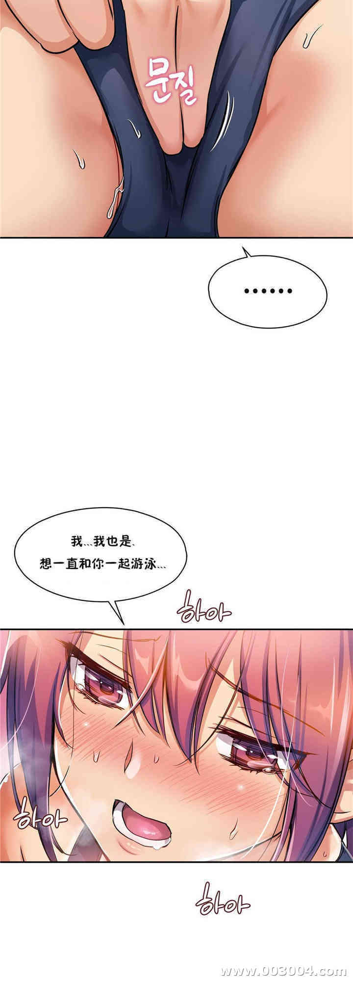 韩国漫画初恋豚鼠韩漫_初恋豚鼠-第6话在线免费阅读-韩国漫画-第10张图片